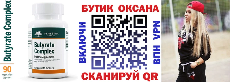 БУТИРАТ GHB  наркота  Белоозёрский 