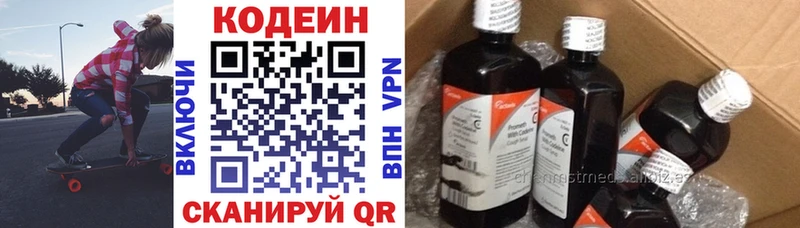Codein Purple Drank  что такое   MEGA ССЫЛКА  Белоозёрский 