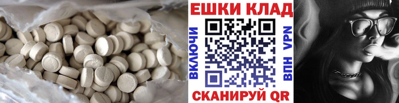 ЭКСТАЗИ 250 мг  Белоозёрский 