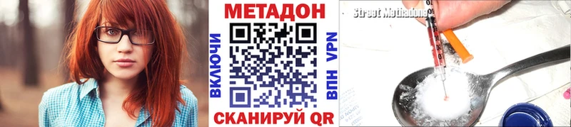 Метадон VHQ  Белоозёрский 